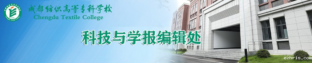 科技处