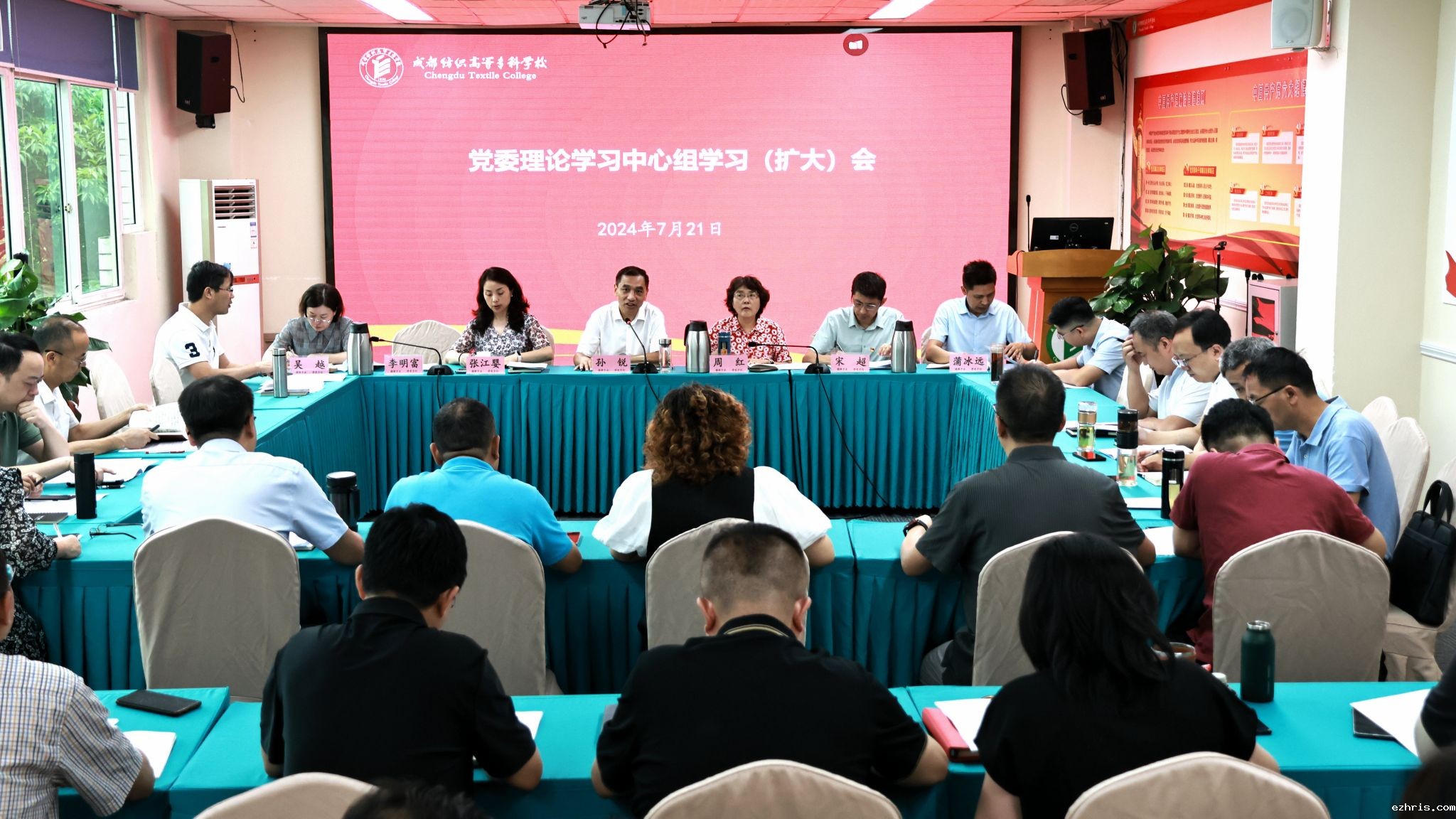 学校党委理论学习中心组专题传达学习党的二十届三中全会精神